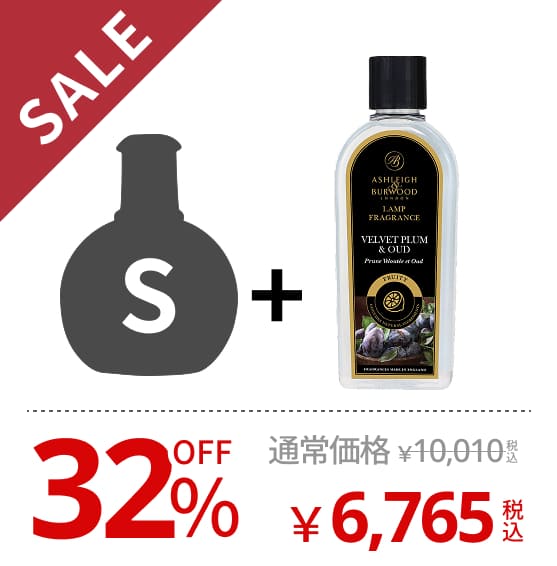 フレグランスランプS&オイル