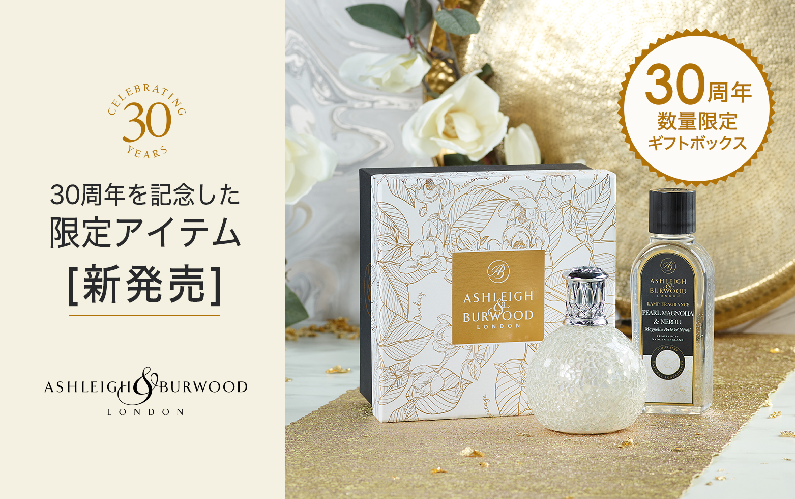 リブインコンフォートオンラインショップ公式通販 | Ashleigh&Burwood