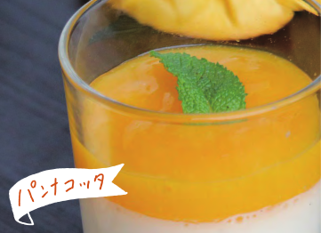 パンナコッタ