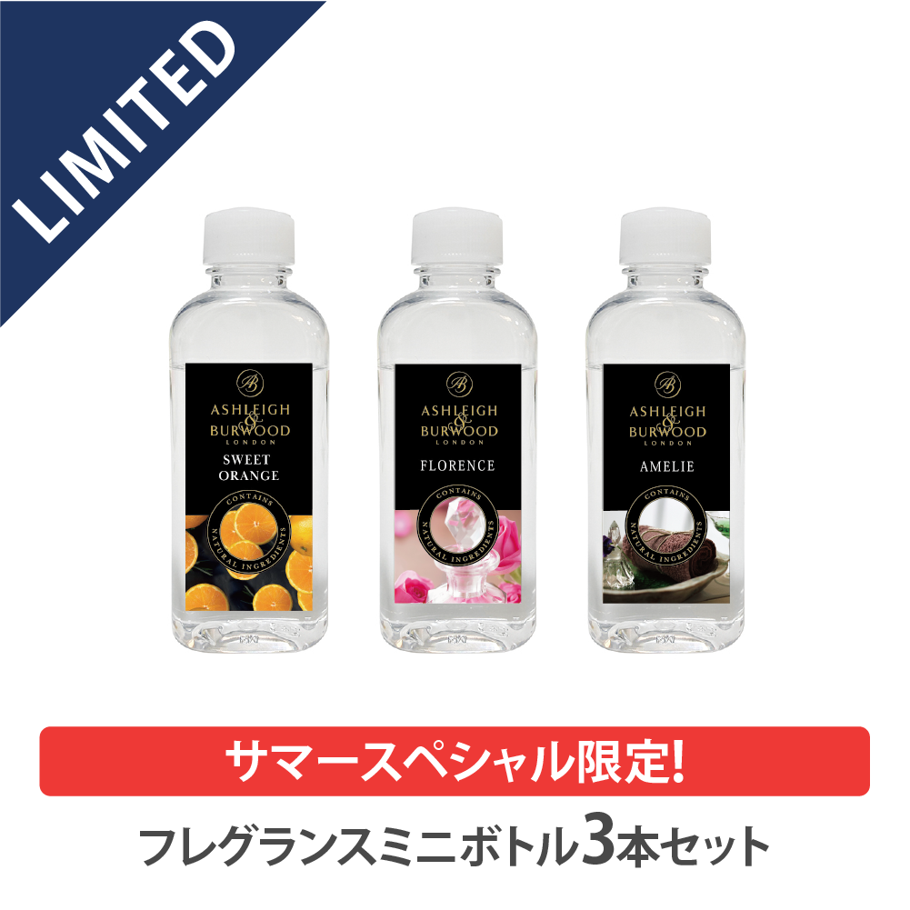 フレグランスオイルミニボトル3本セット
