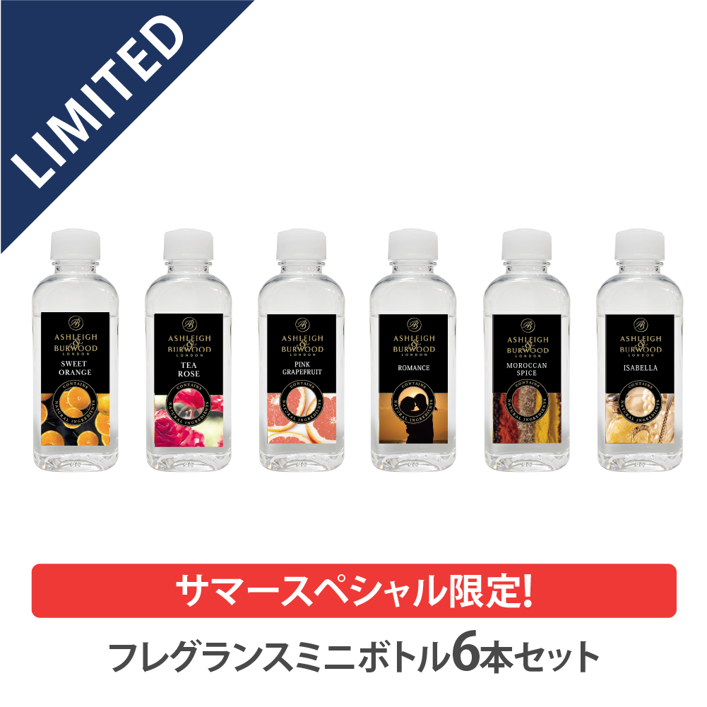 フレグランスオイルミニボトル6本セット