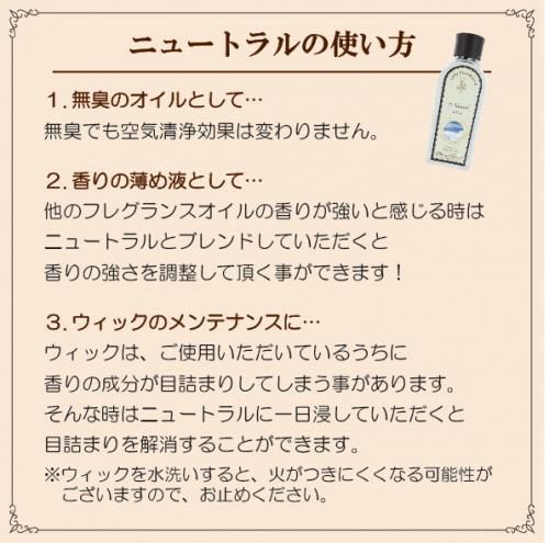 ランプフレグランス ニュートラル 250ml フレグランスランプ用