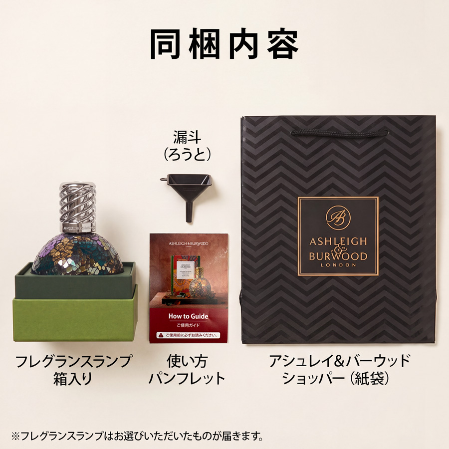 フレグランスランプL フロスティッドブルーム ASHLEIGH&BURWOOD 