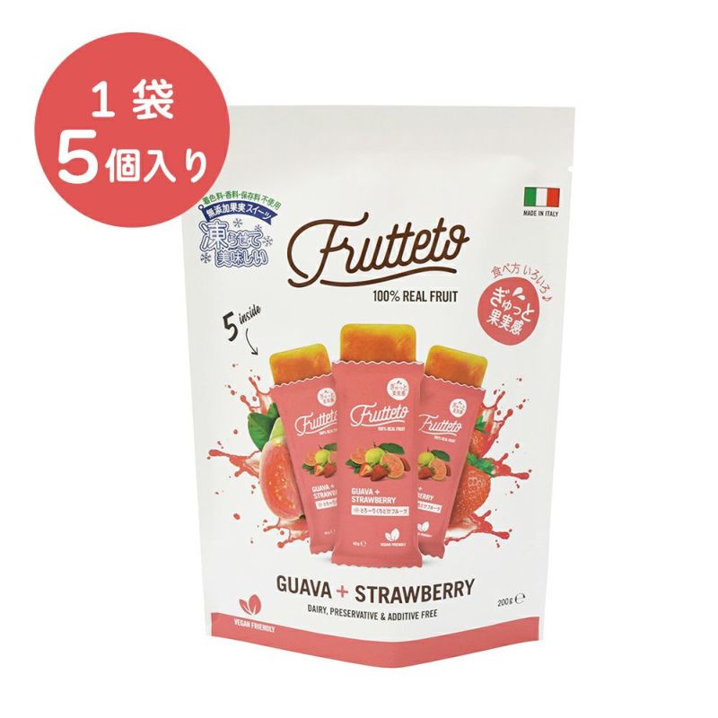 FRUTTETO　グァバ＆ストロベリー（5個入り）　FRUTTETO（フルッテート） | リブインコンフォートオンラインショップ