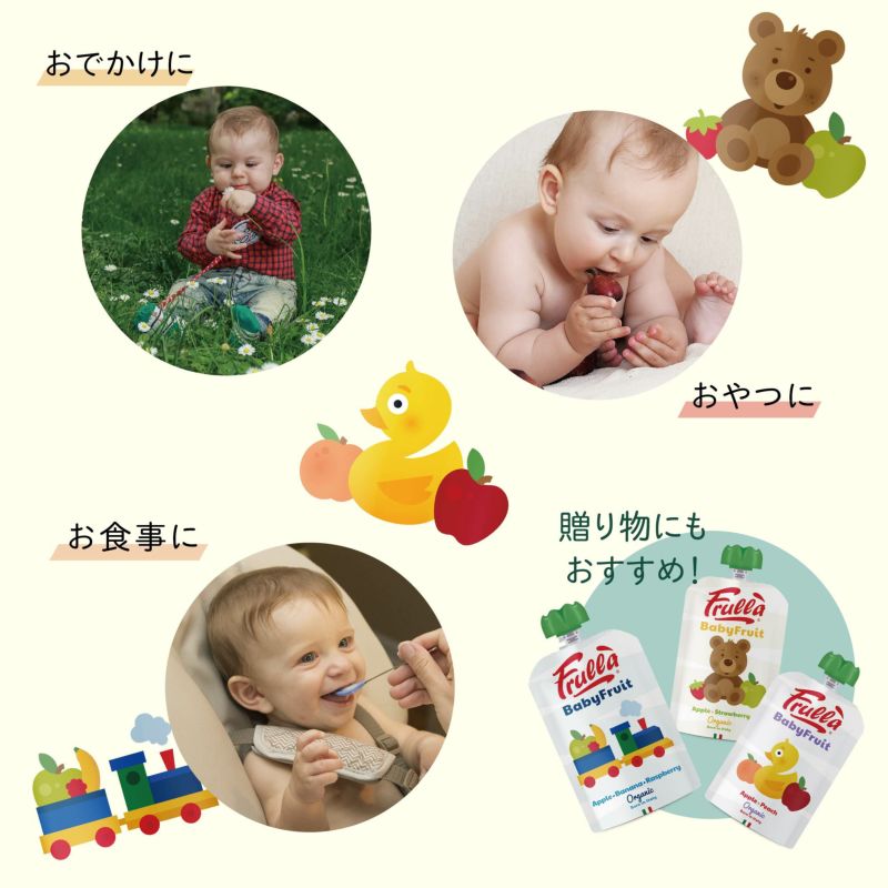 Baby Fruit アップルバナナラズベリー natura nuova（ベビーフルーツ／ナチュラヌオヴァ） | リブインコンフォートオンラインショップ