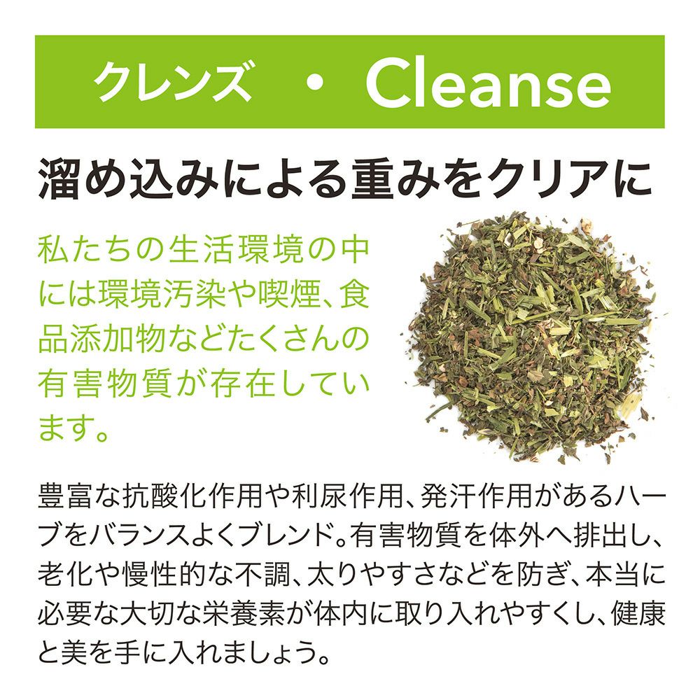HERB BREWER クレンズ THE BREW COMPANY（ハーブブリューワー 