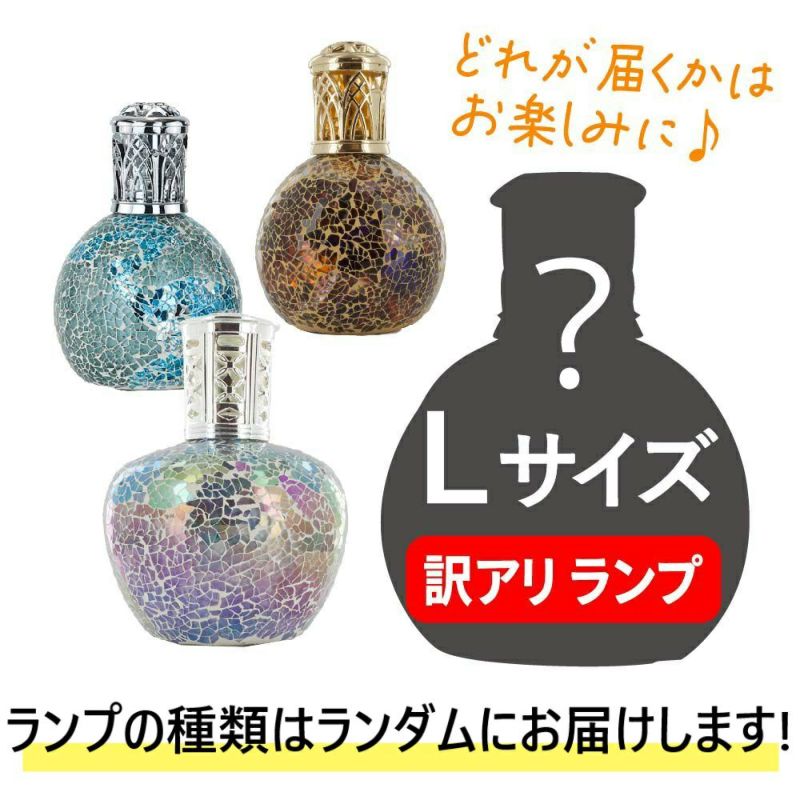 50%OFF】ランダムランプLサイズ/ ASHLEIGH&BURWOOD（アシュレイ