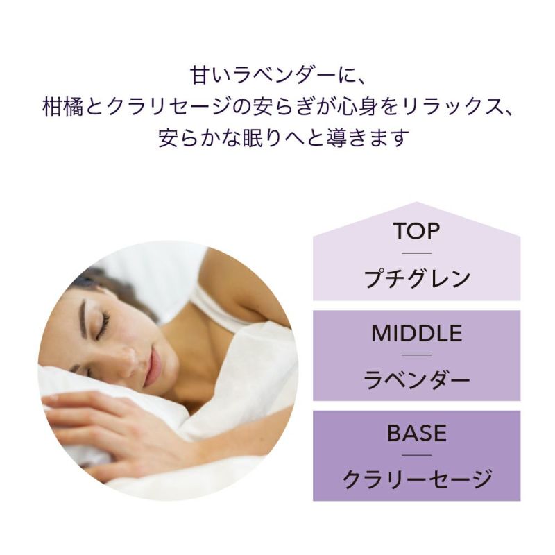 ランプフレグランス スリープ 500ml フレグランスランプ用オイル