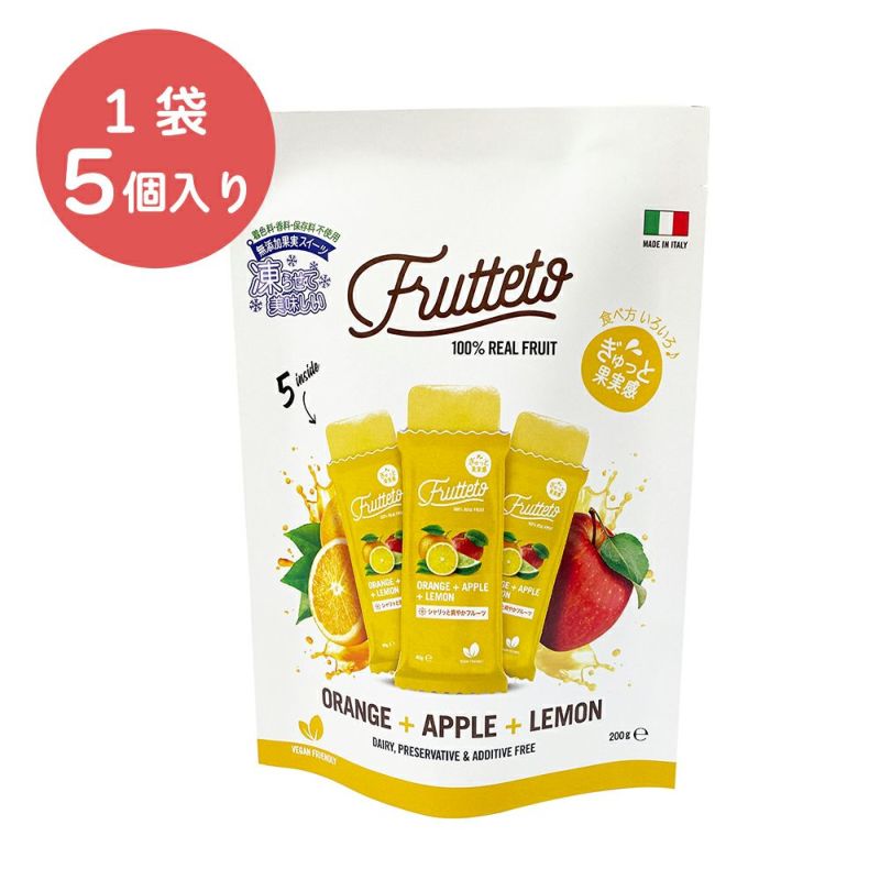 FRUTTETO オレンジ＆アップル＆レモン（5個入り） FRUTTETO