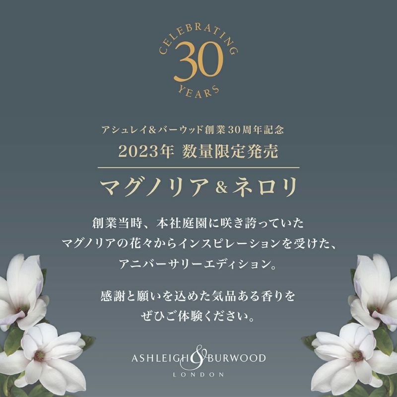 ASHLEIGH&BURWOOD 創業30周年を記念した限定アイテム発売！ – リブイン