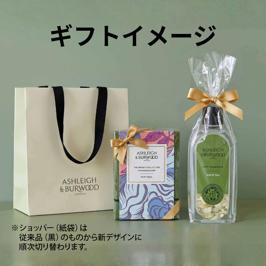 フレグランスランプS セビリア ASHLEIGH&BURWOOD（アシュレイアンド 