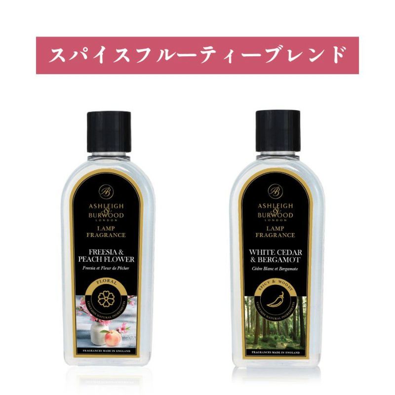 ランプフレグランス フリージア＆オーキッド 500ml フレグランス