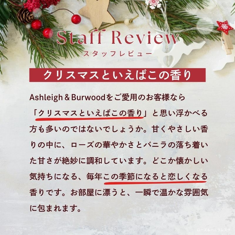 Xmas限定】クリスマスギフトボックス（フロスティッドローズ&ローズ