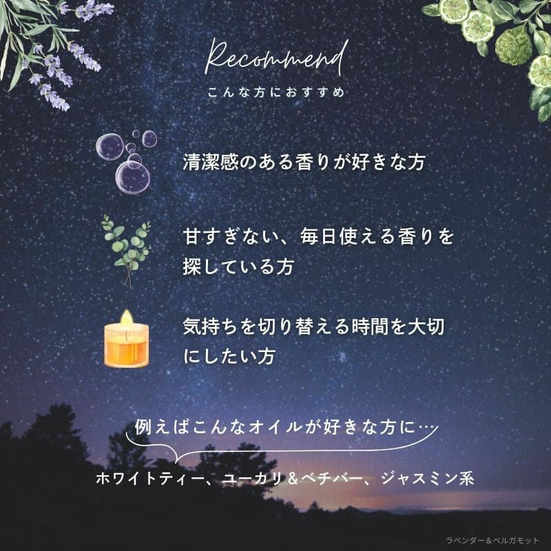 ランプフレグランス ラベンダー＆ベルガモット 500ml フレグランス